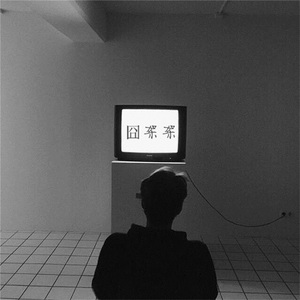 !脱👙让学生C🐻
